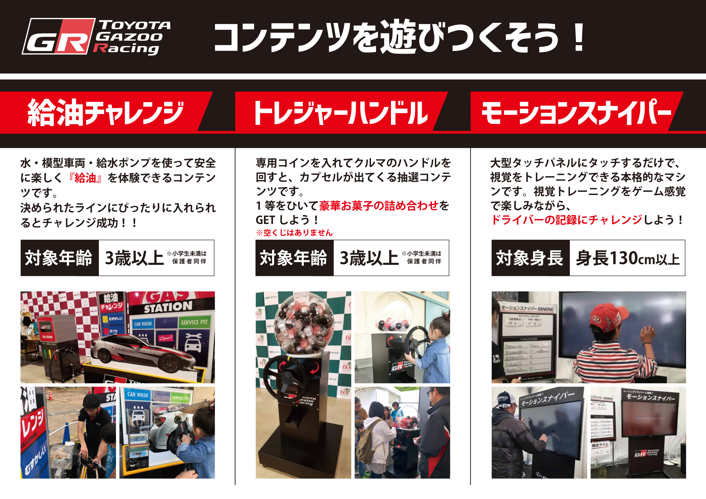屋内コンテンツ