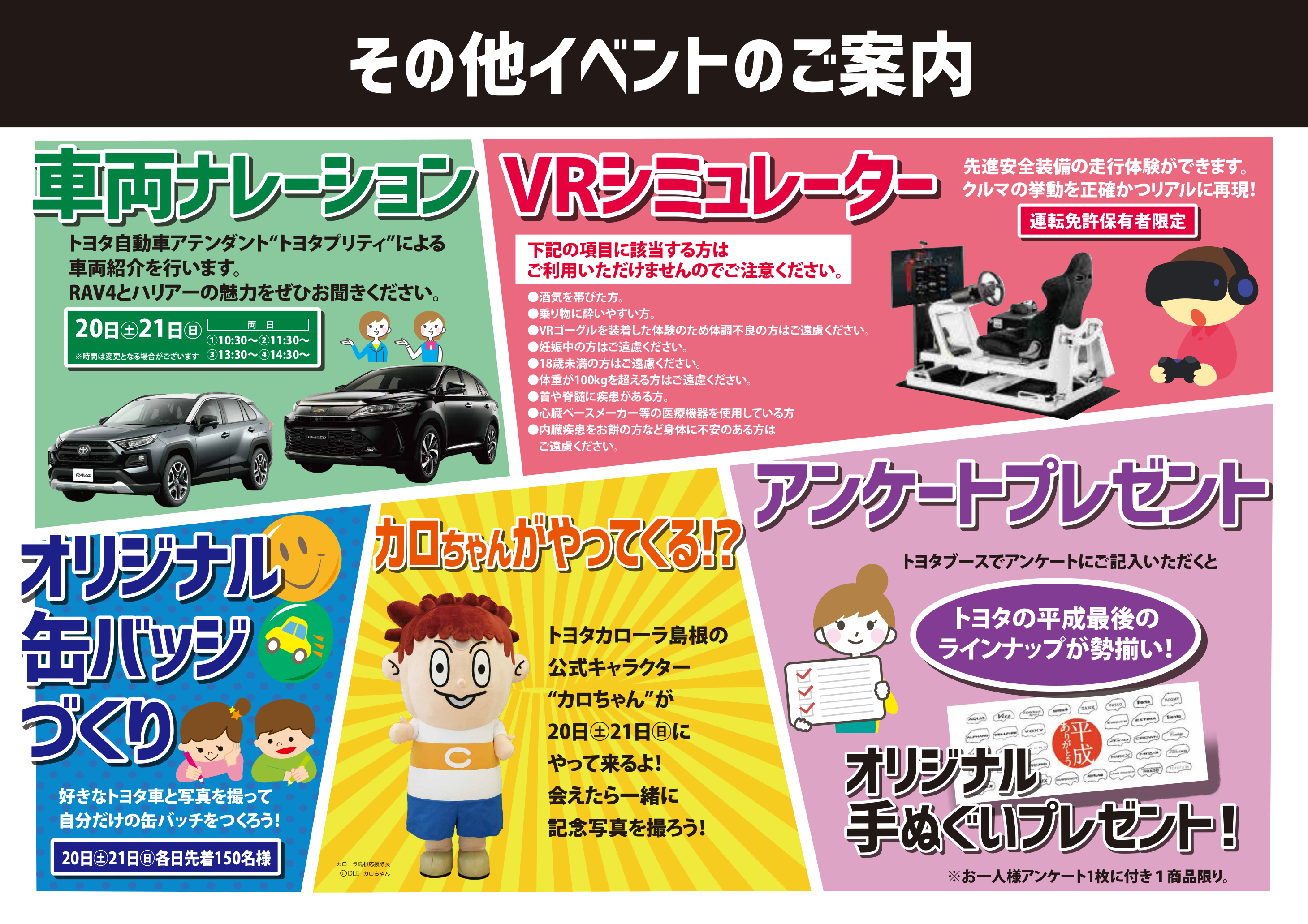 その他イベント