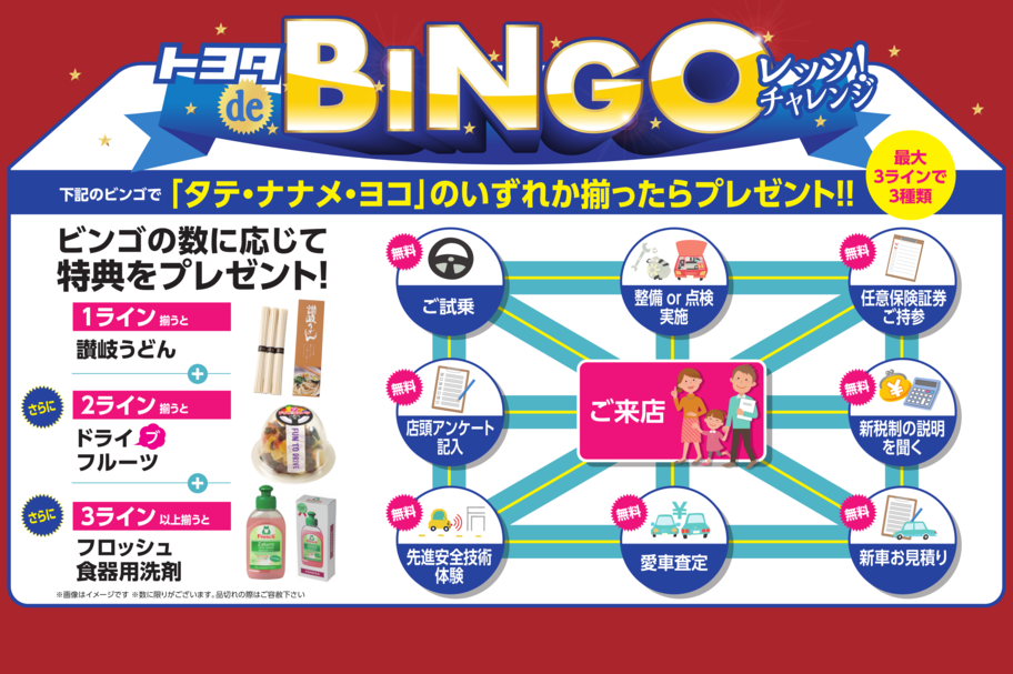 BINGO
