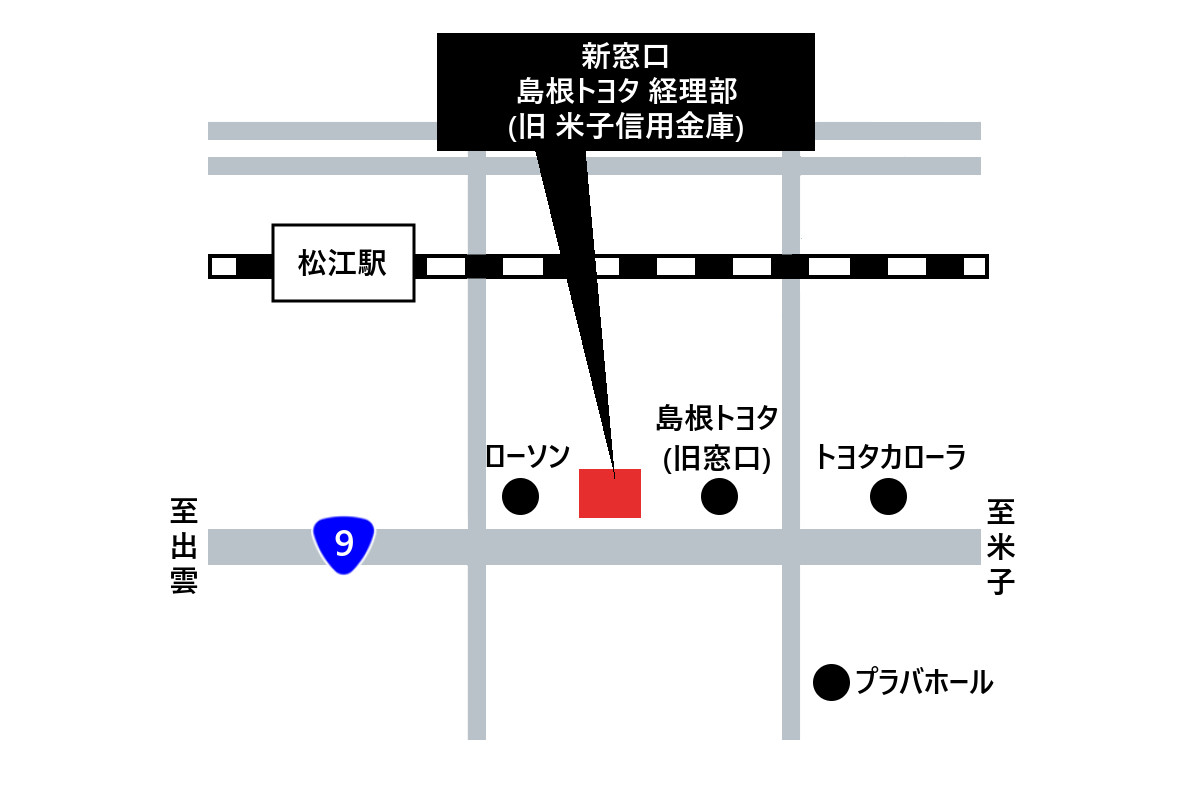 所有権解除 島根トヨタ