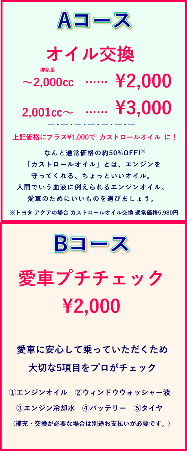 縁キャンペーン 島根トヨタ