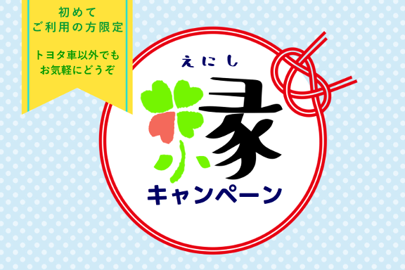 島根トヨタ