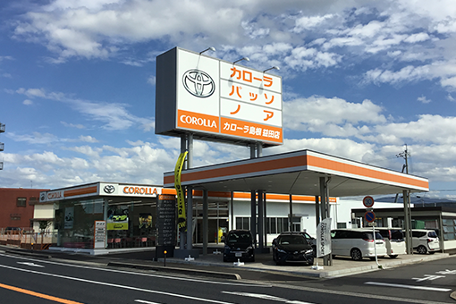 トヨタカローラ益田