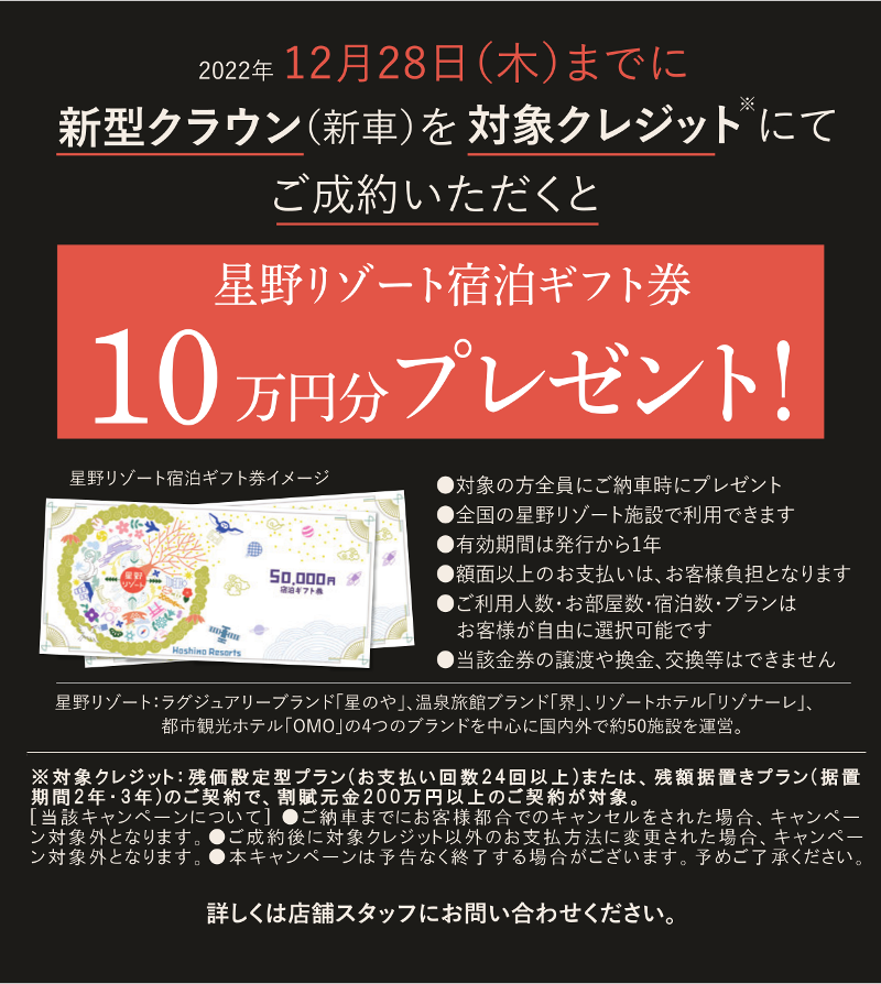 星野リゾート ふるさと納税 宿泊券 6万円分 - 優待券/割引券