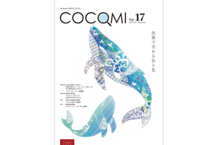 cocomi_vol17