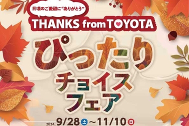 THANKS FROM TOYOTA