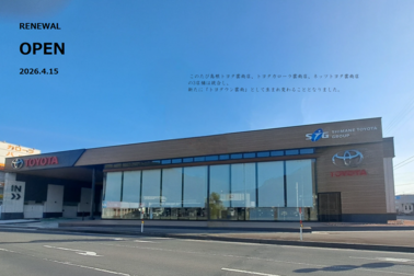 トヨタウン雲南