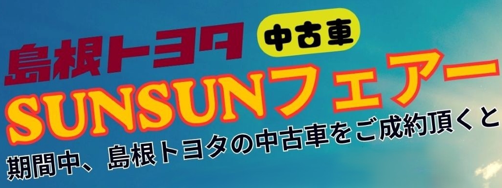 sunsun