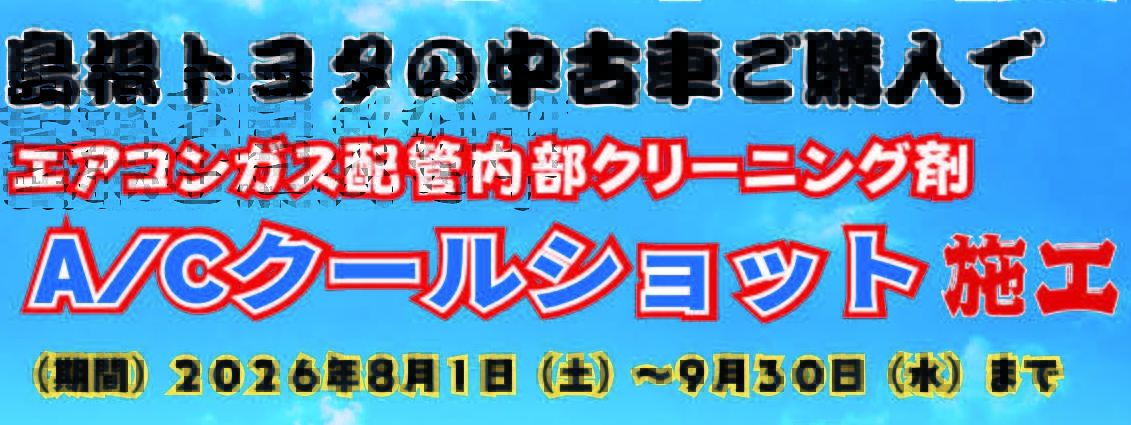 ｸｰﾙｼｮｯﾄ