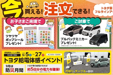 今買える