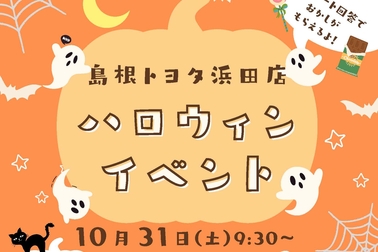100枚_ハロウィンイベントチラシ