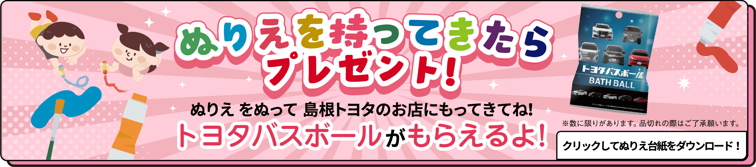 塗り絵を持ってきたらプレゼント