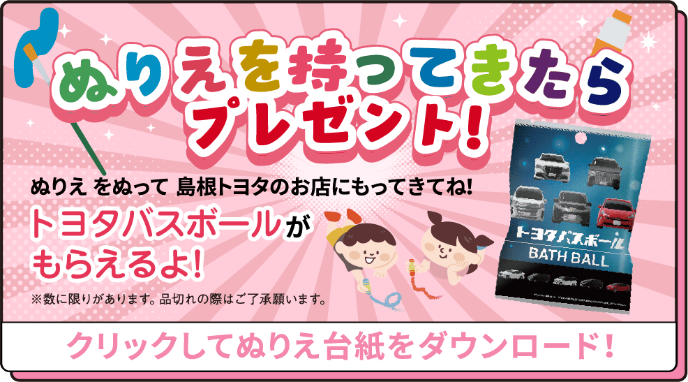 塗り絵を持ってきたらプレゼント